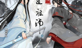 魔道祖师番外漫画,揭开隐藏的秘密与未知的命运