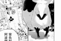 狸漫画,趣味横生的奇幻冒险之旅